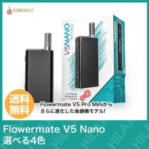 Flowermate V5 Nano 2
