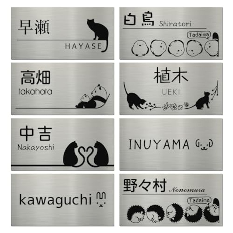表札 1
