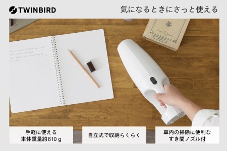 ツインバード コードレスハンディークリーナー 1