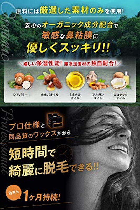 鼻毛ワックス 3