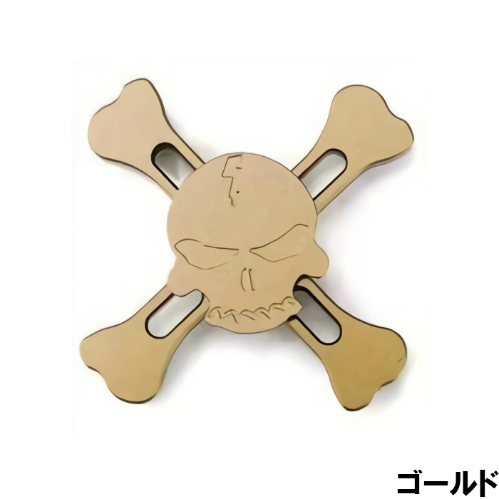 ドクロ型 ハンドスピナー 5