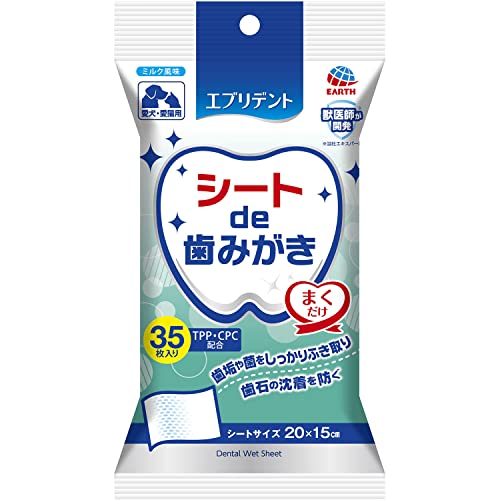 シートde歯みがき 2