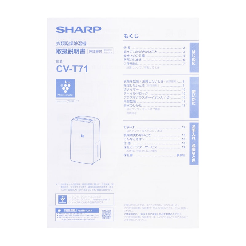 衣類乾燥除湿機 9