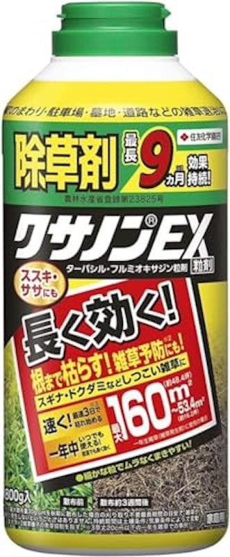 クサノンEX粒剤 1