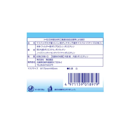 息がしやすいマスク 4