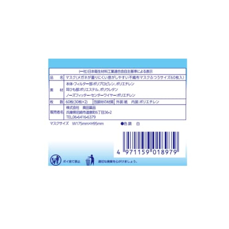 息がしやすいマスク 4