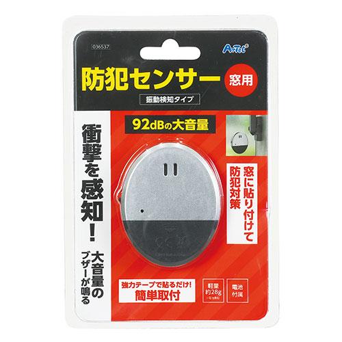 防犯ブザー 2