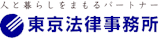弁護士に無料相談できる窓口のおすすめ【2026年7月】 5