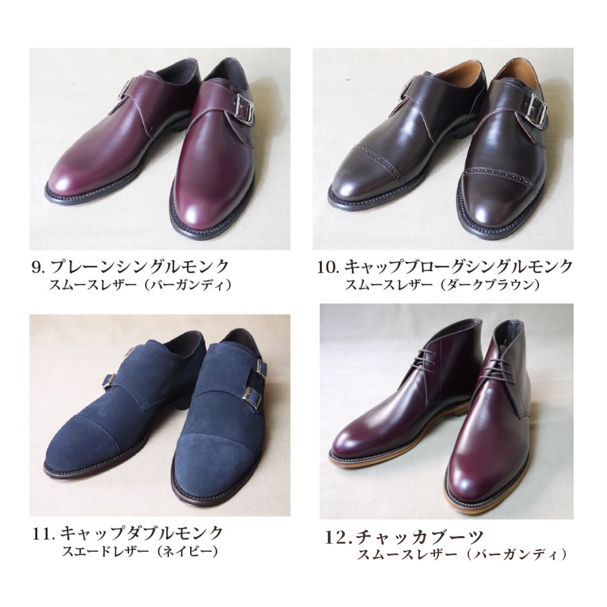 オーダーシューズ ギフトチケット（ハイクラスレザー） 6