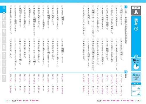 3級 4