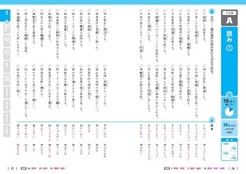3級 4