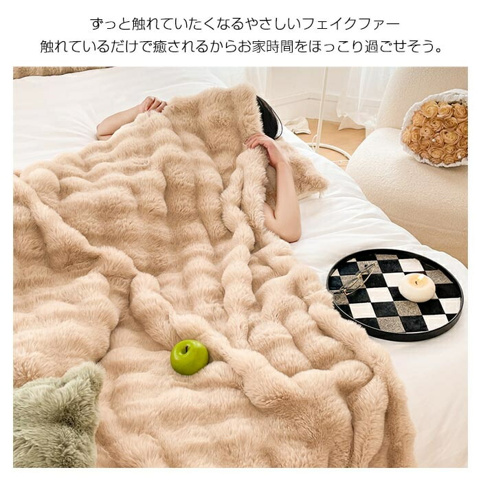 ふわもこ毛布 4
