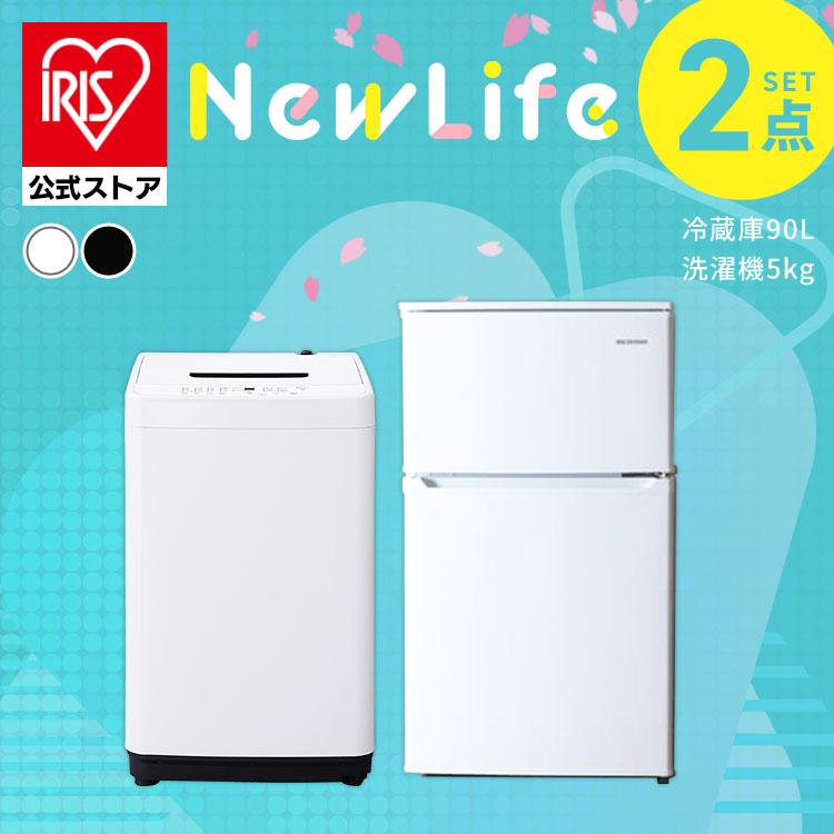 冷蔵庫・洗濯機セット 1
