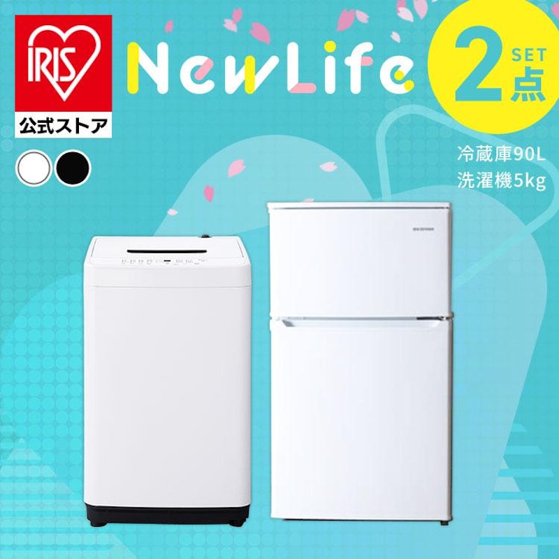 冷蔵庫・洗濯機セット 1