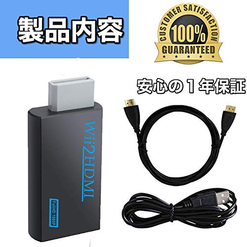 Wii HDMI変換アダプター 5