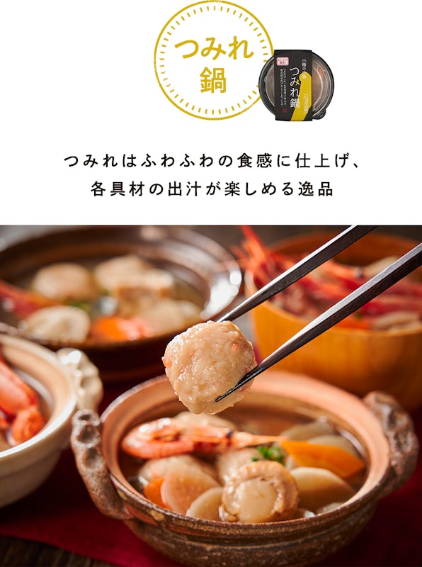 小樽の小鍋セット 6