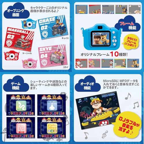 パウパトロール キッズカメラ 6