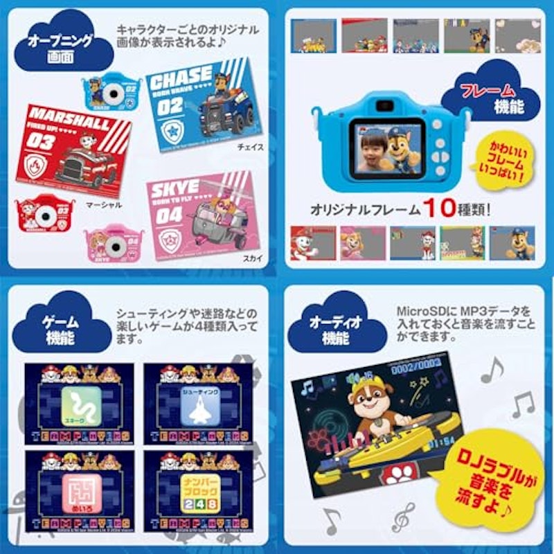 パウパトロール キッズカメラ 6