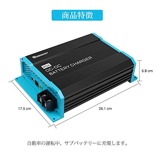 DC-DC 走行充電器 40A 2
