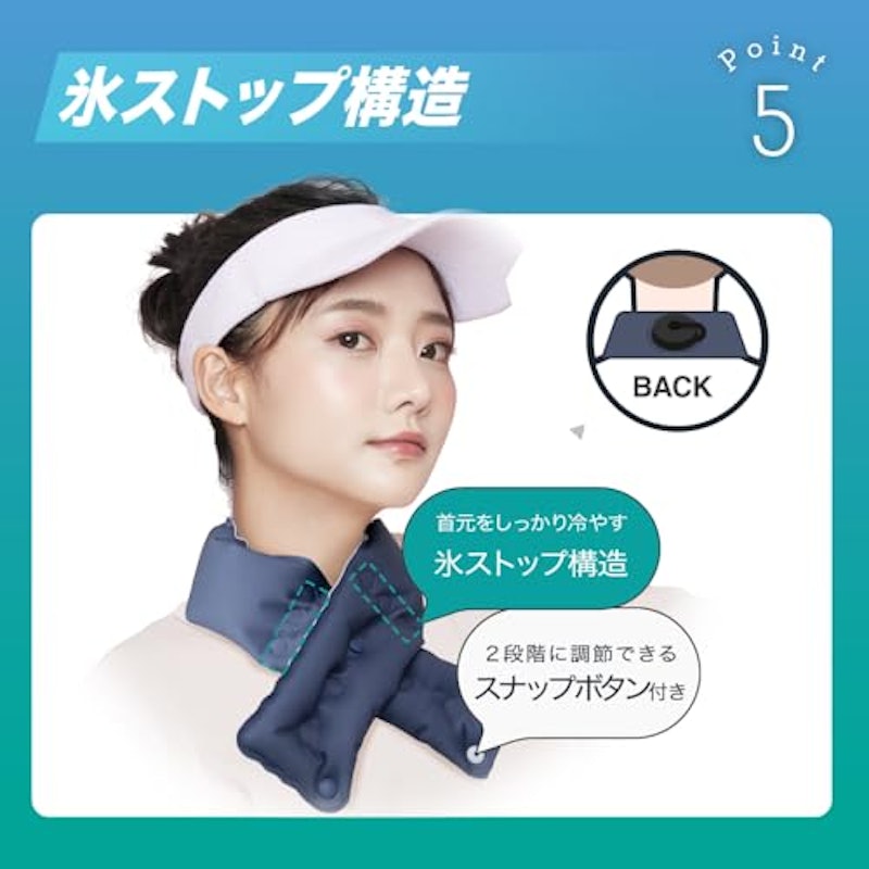 アイスマフラー 6