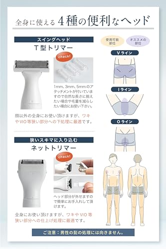 メンズボディシェーバー 5