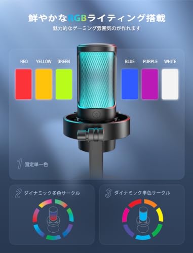 ゲーミング マイク 2