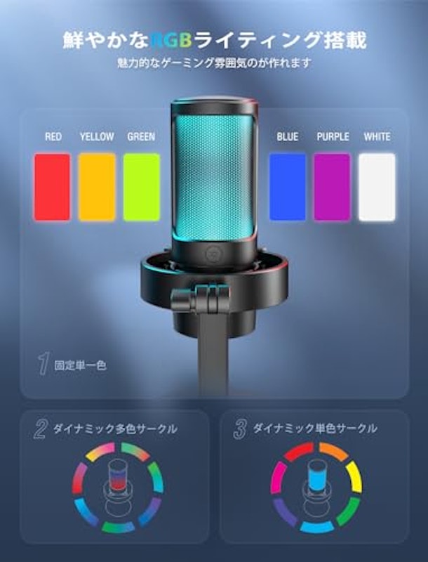 ゲーミング マイク 2