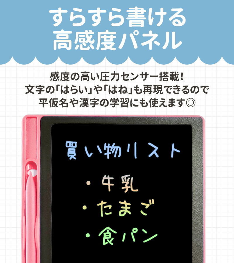 電子メモパッド 11