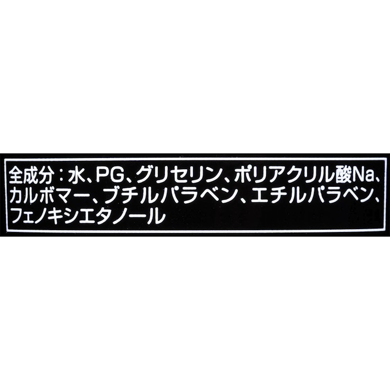 ボディローション 2