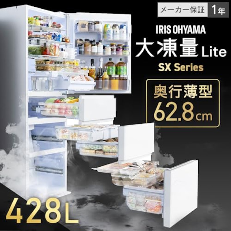 冷凍冷蔵庫 2