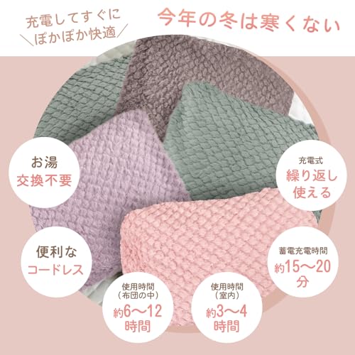  湯たんぽ 充電式  4