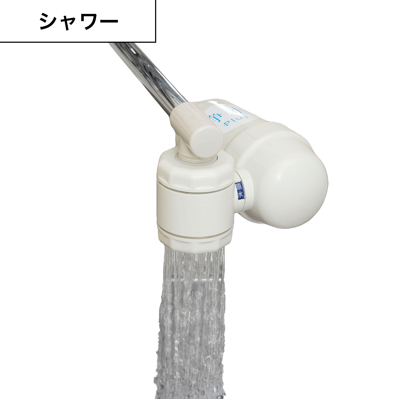 田中金属製作所 浄水Plus DR-0001を検証レビュー！蛇口直結型浄水器の