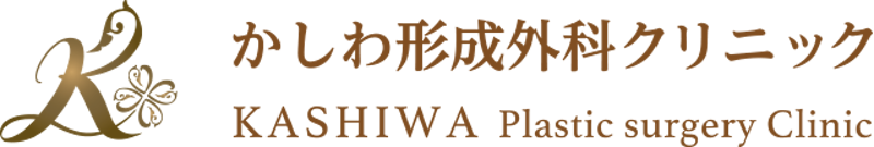 かしわ形成外科クリニック シミ取り 1