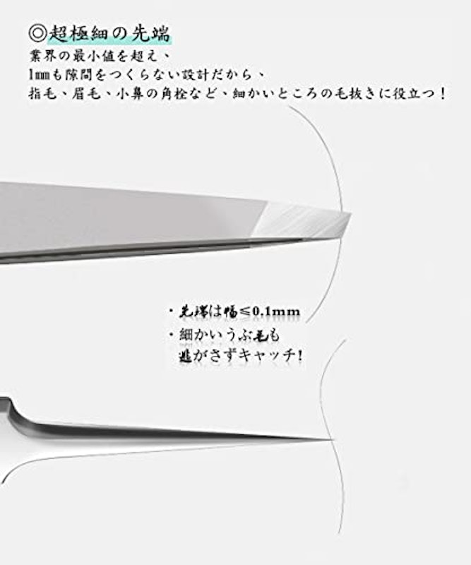 角栓ピンセット 毛抜きピンセット 3