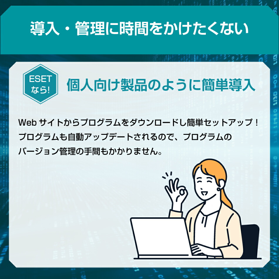 スモール ビジネス セキュリティ 6