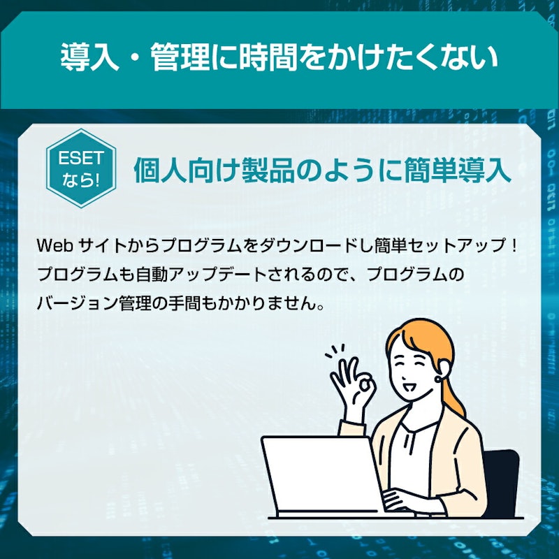 スモール ビジネス セキュリティ 6