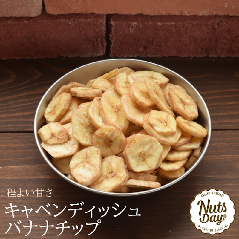 キャベンディッシュ ブラウン バナナチップス 1