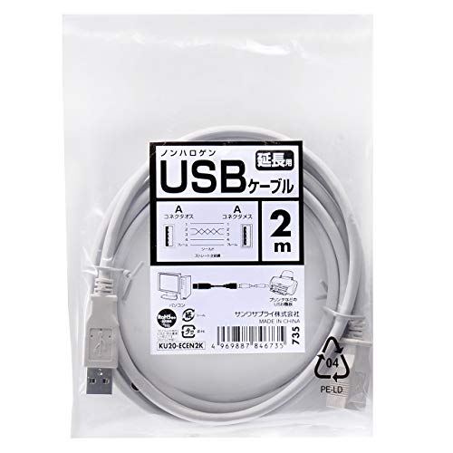 エコUSB延長ケーブル 3