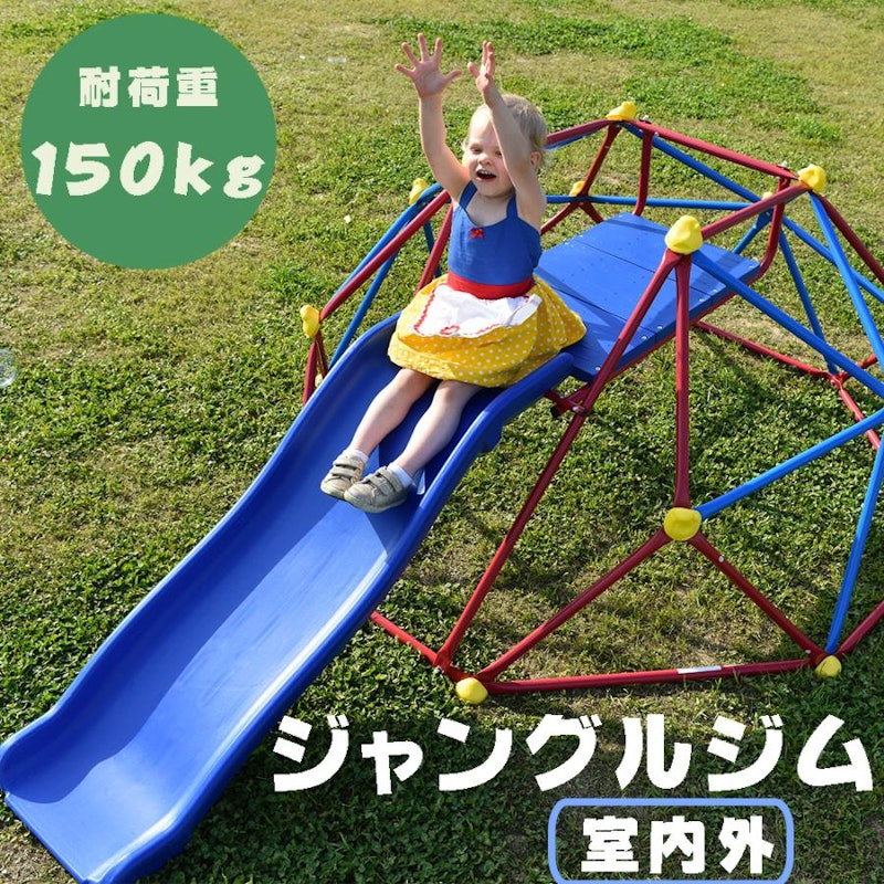 PINOCCHIO ジャングルジム 滑り台 子供用 PINOCCHIO ジャングルジム 滑り台 子供用 乗りこなせ