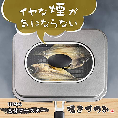 焼きづつみ 2