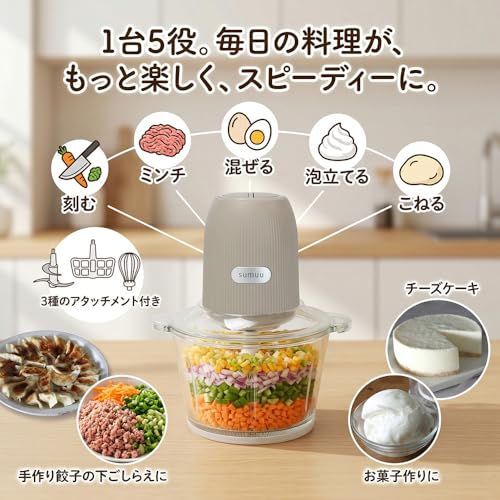 フードプロセッサー 2