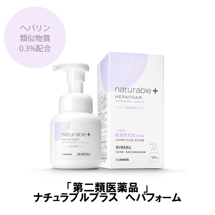 2022年】ヘパリン類似物質配合の市販薬のおすすめ人気ランキング27選 | mybest