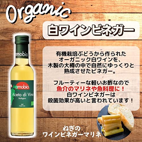 有機 白ワインビネガー 3
