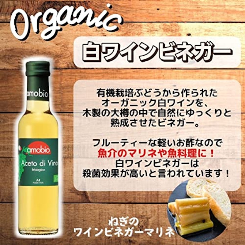 有機 白ワインビネガー 3
