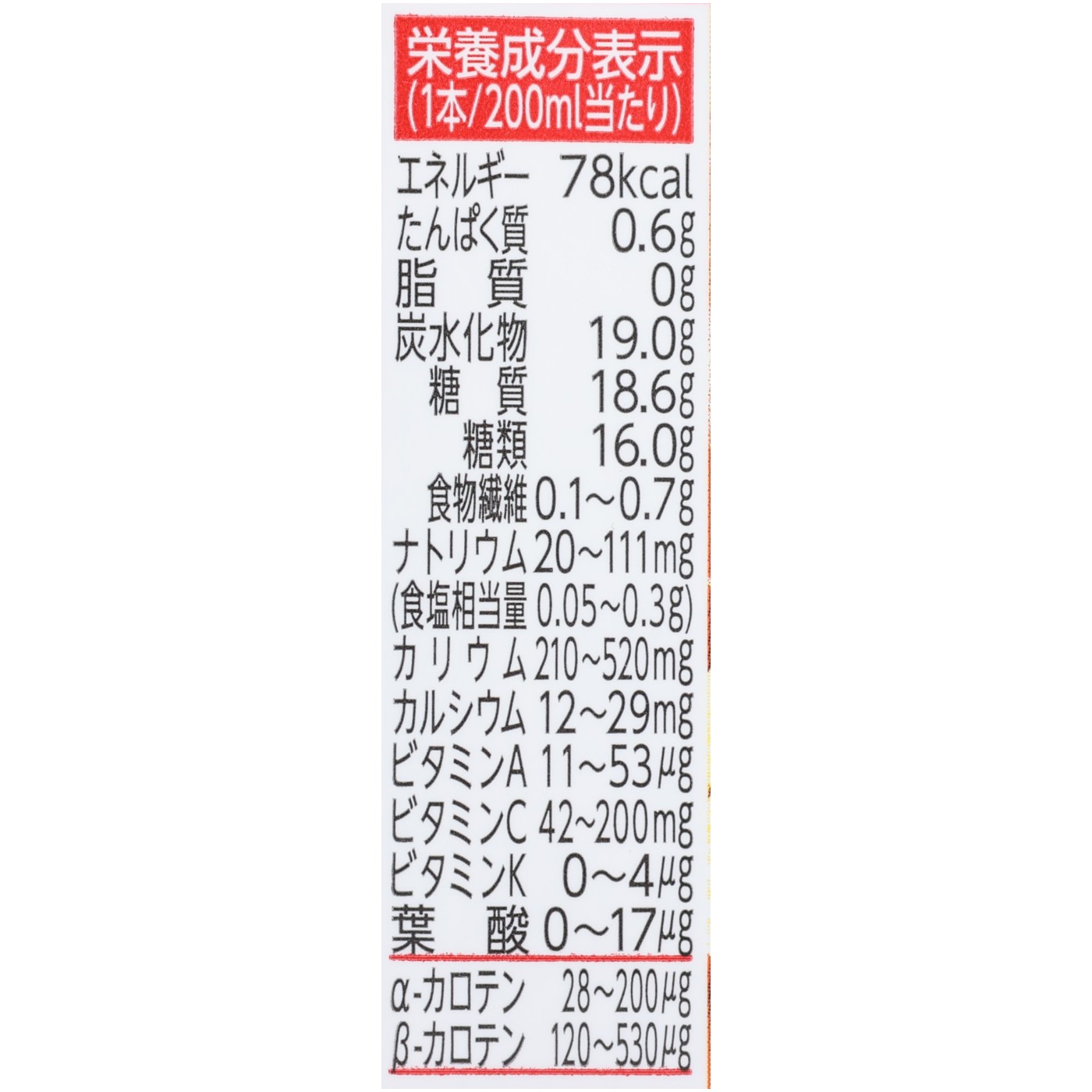 カゴメ 野菜生活100 アップルサラダ クチコミ評価・評判&検証レビュー 2