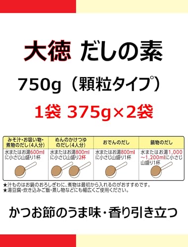だしの素大徳 3