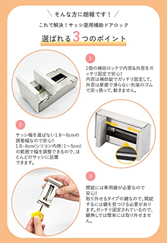 サッシ窓補助ロック 4