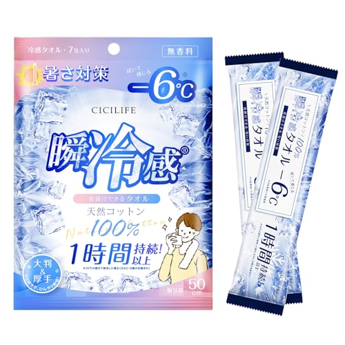 冷感タオル 1