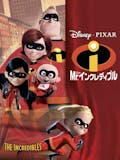 ピクサー映画のおすすめ人気ランキング【2026年】 3