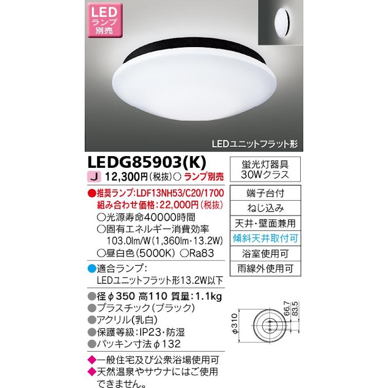 浴室灯 1